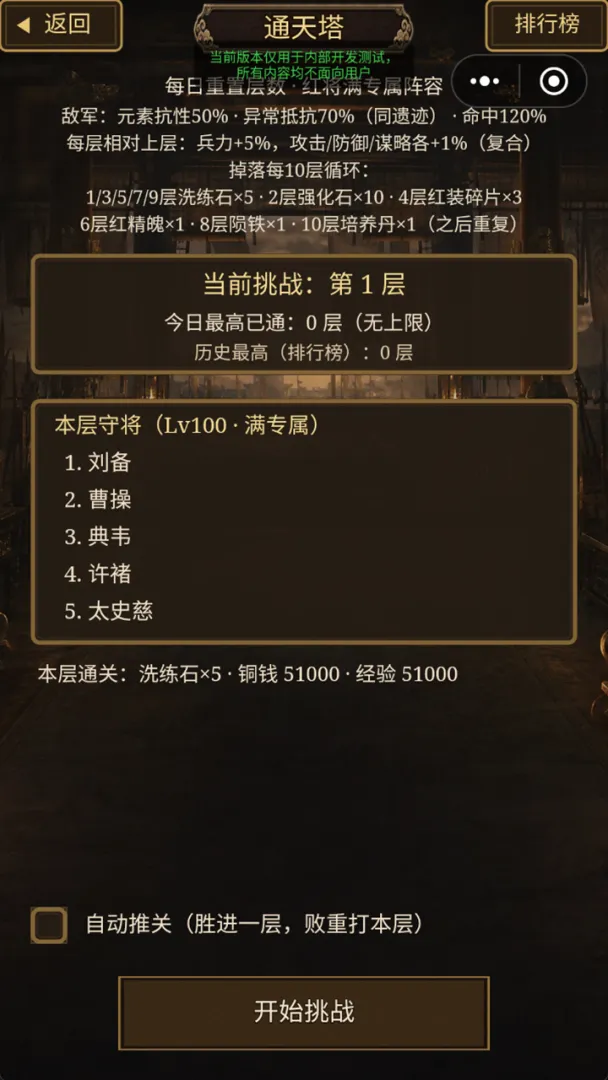 三国地牢冒险截图1