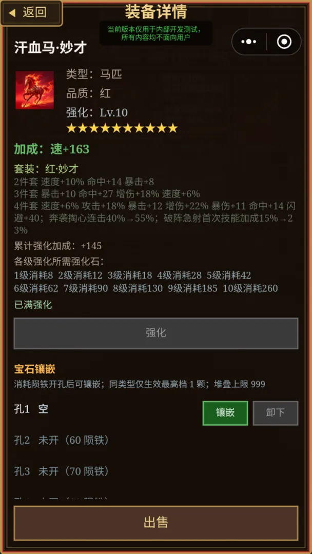 三国地牢冒险截图2