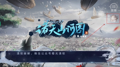 诸天山河图截图1