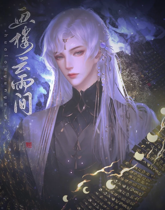 画楼云雨间截图3