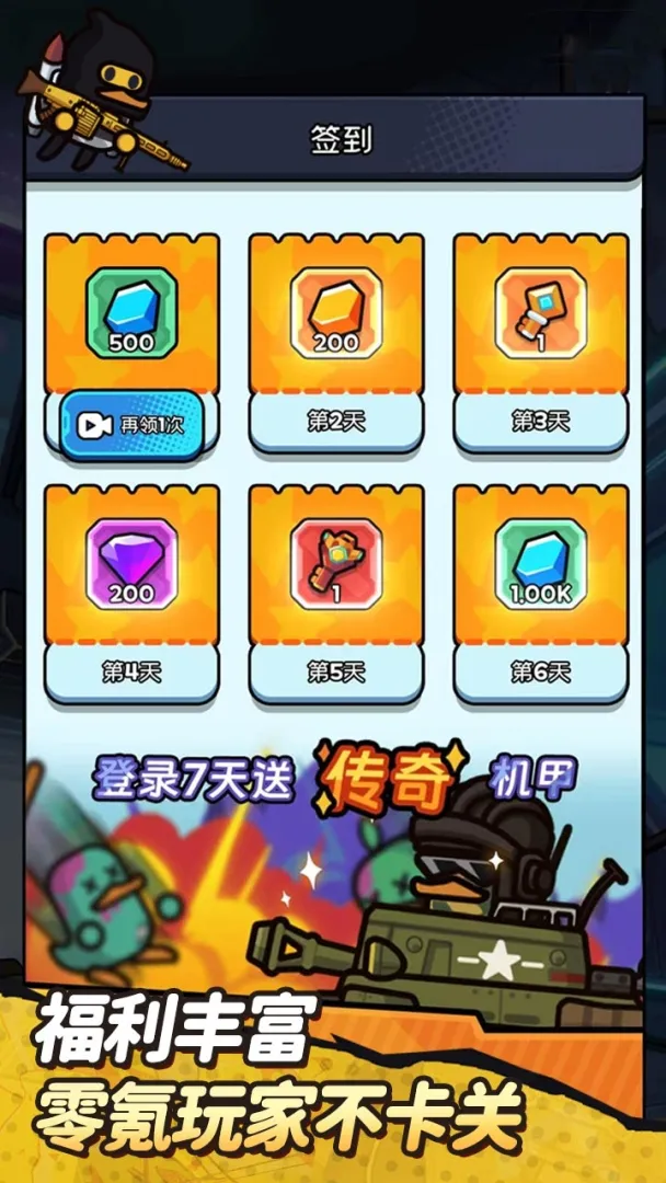动物守卫截图2