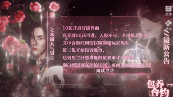 EXO女王驾到截图1