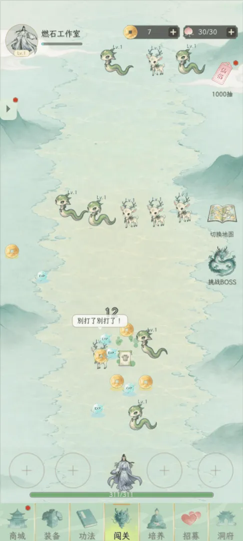 我的仙侣日常截图2