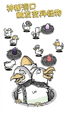 小鸡真奇怪截图2