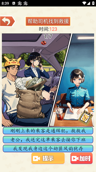 老铁来一杯截图0