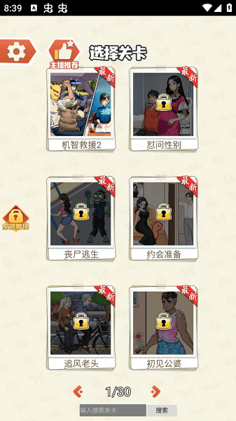 老铁来一杯截图2