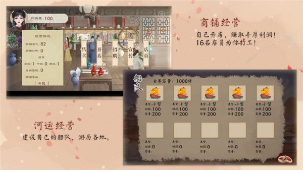 我在古代当首富截图2