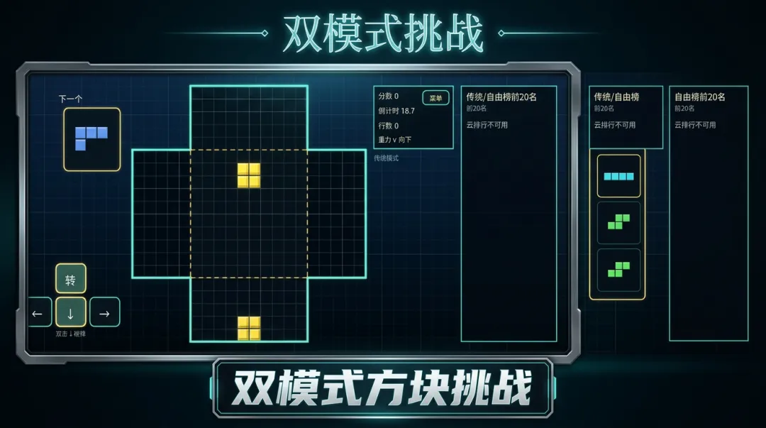 翻转四方截图0