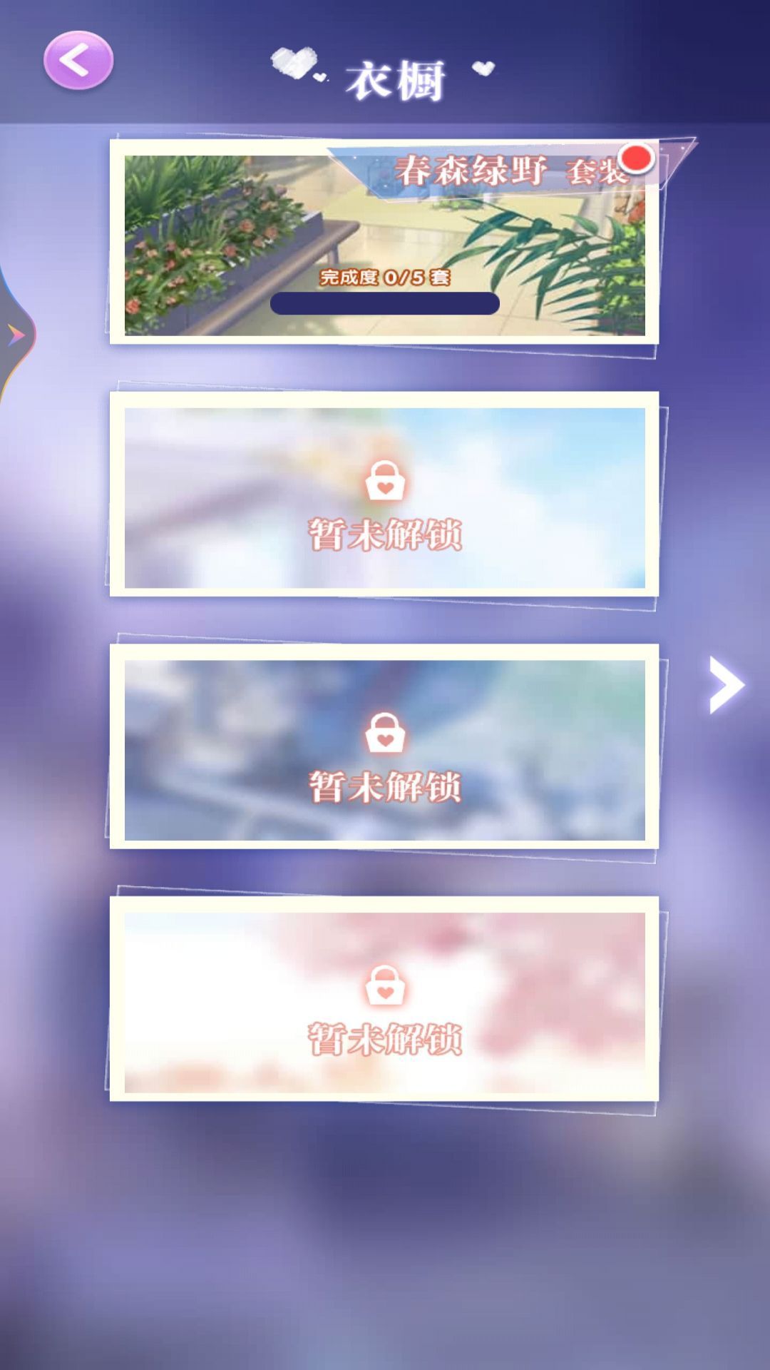 爱换装的小公主截图0