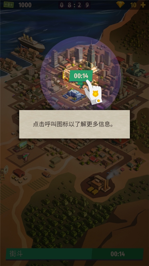警察公司大亨截图2