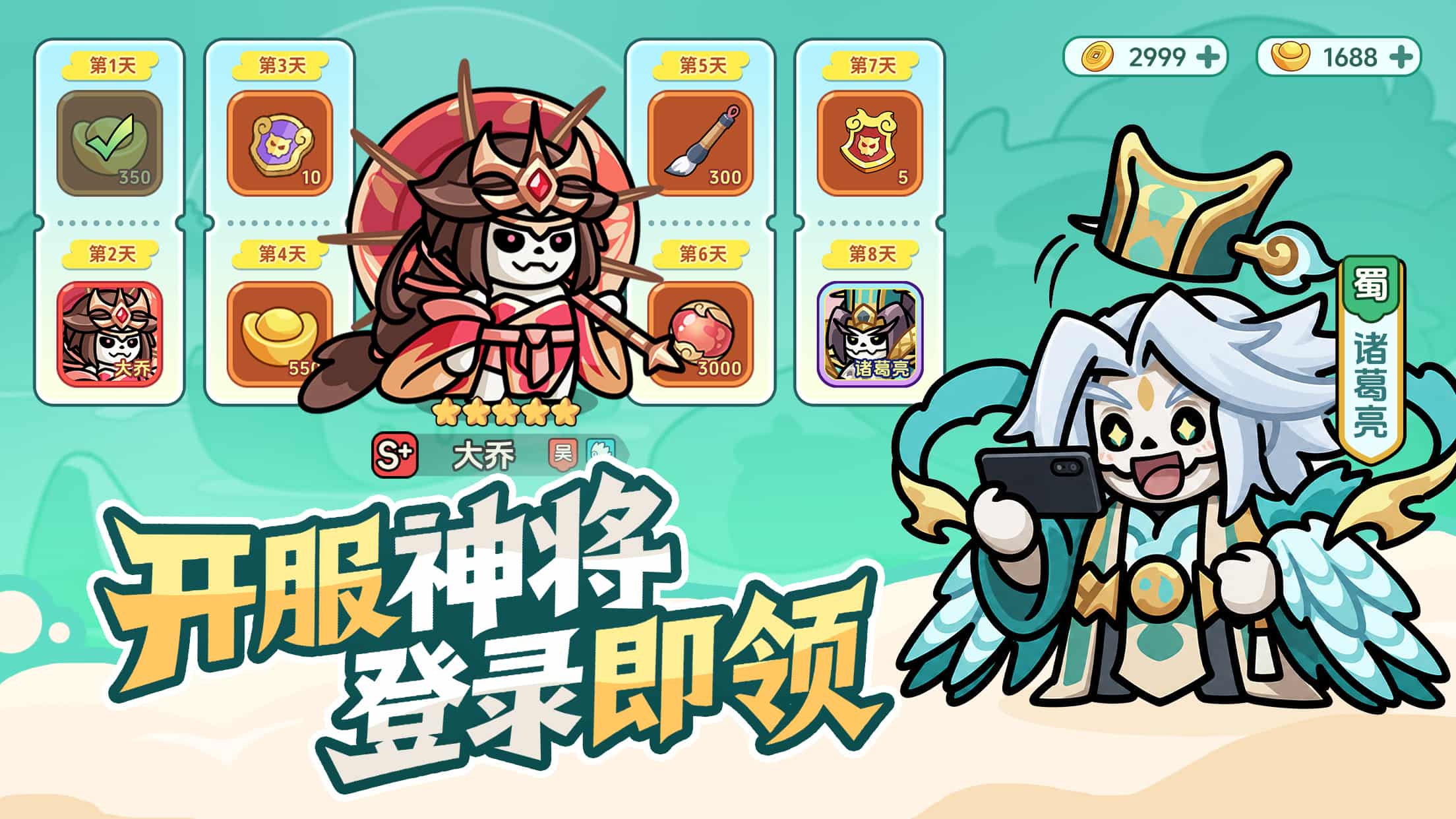割据天下截图0