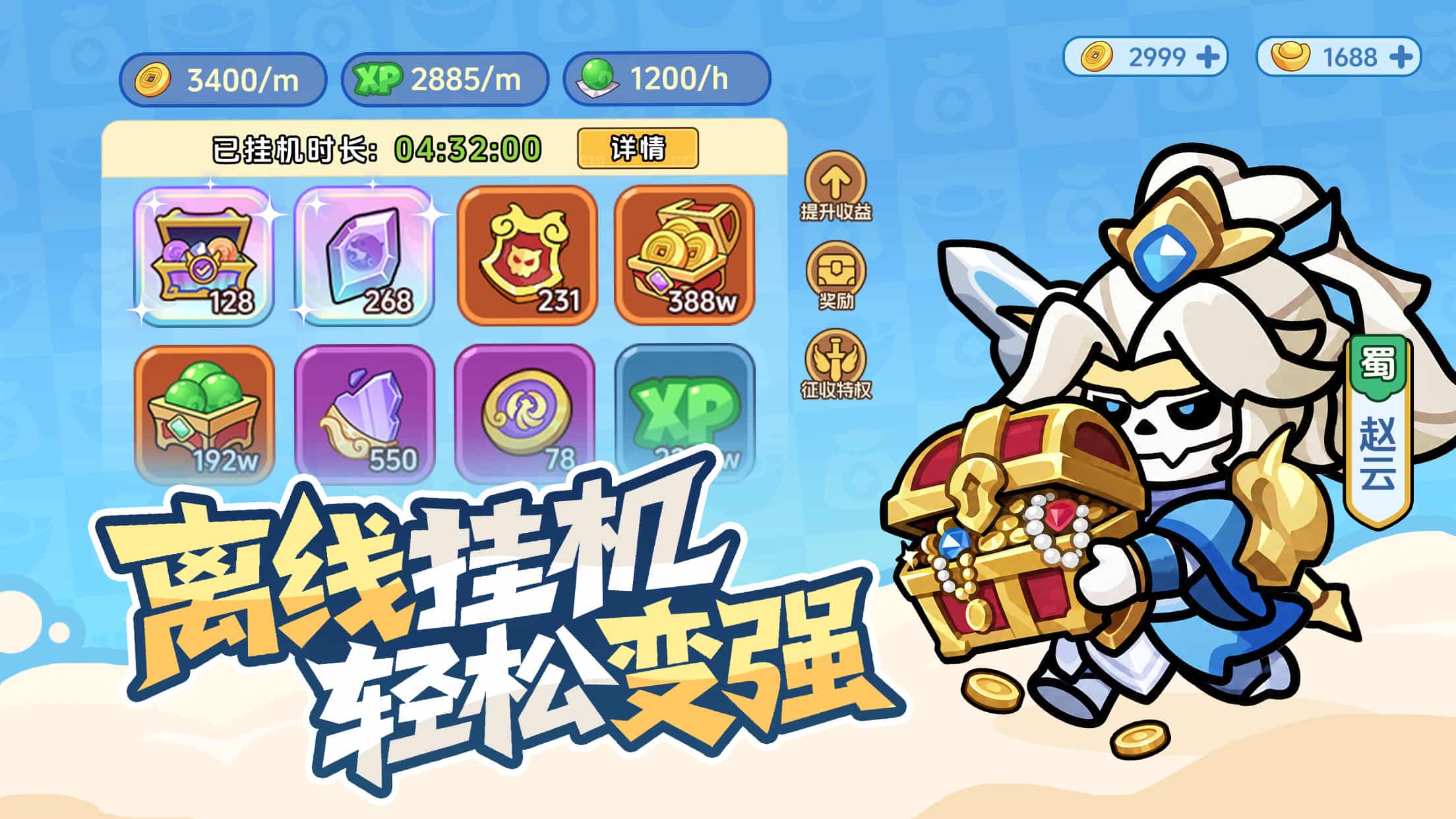 割据天下截图2
