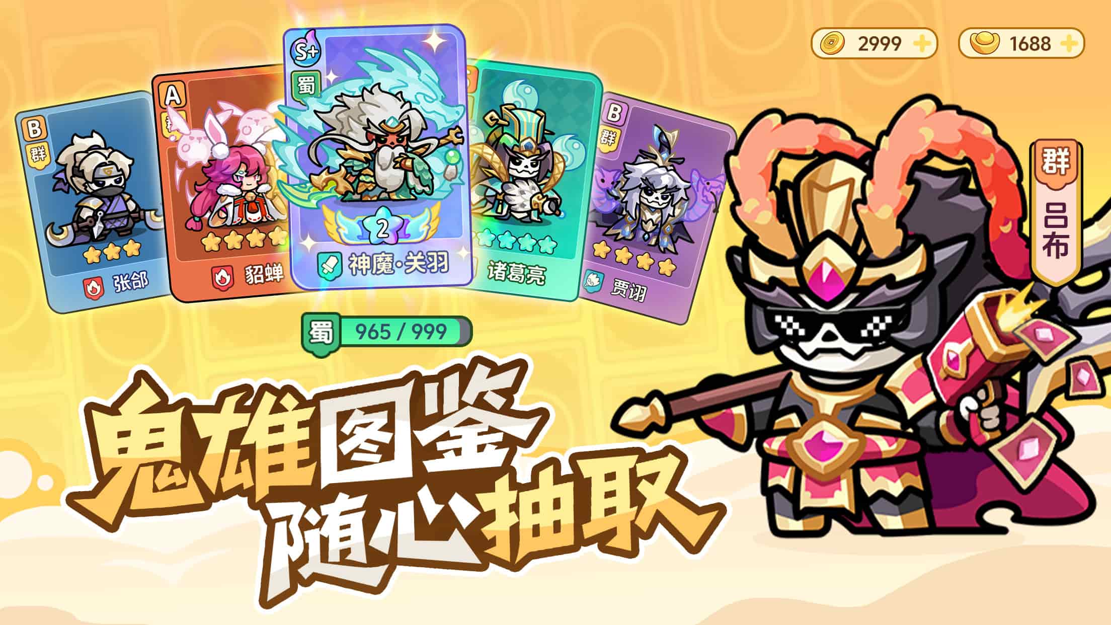 割据天下截图3