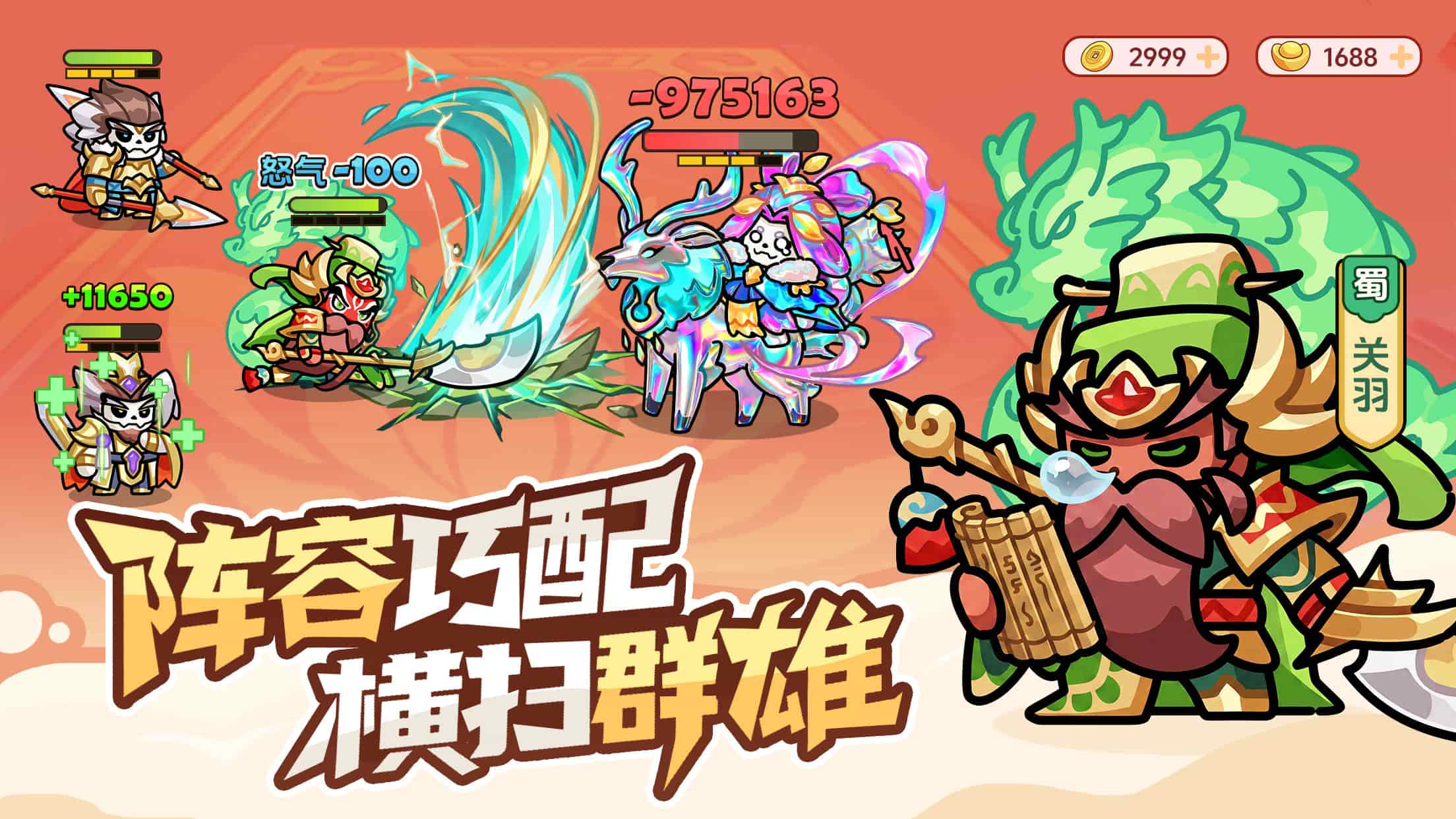 割据天下截图4