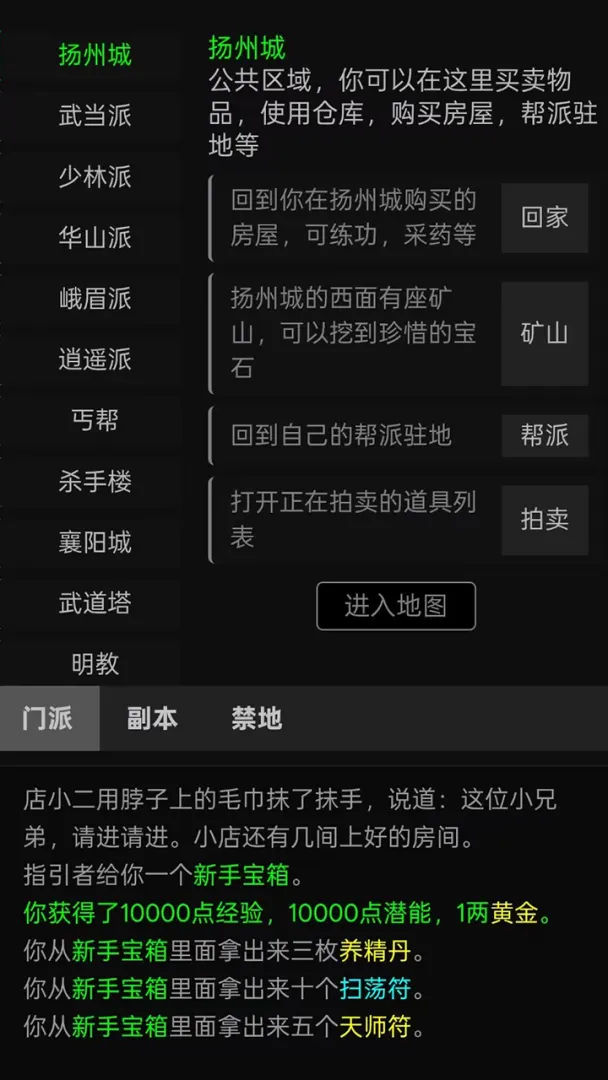 纵意罗盘截图1