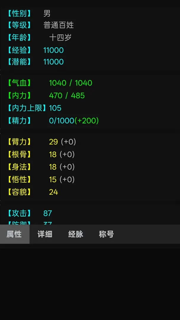纵意罗盘截图3