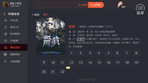爱疯截图1