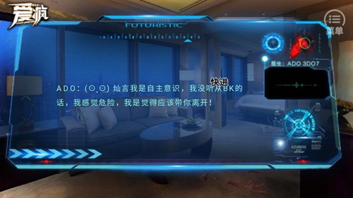 爱疯截图2