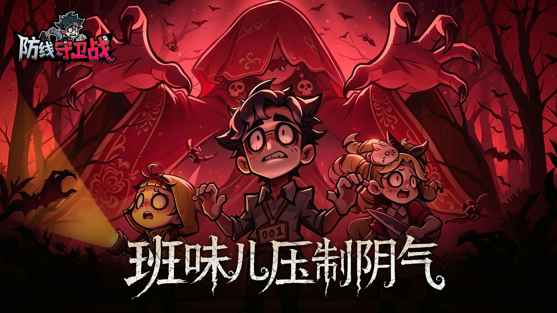 防线守卫战截图1