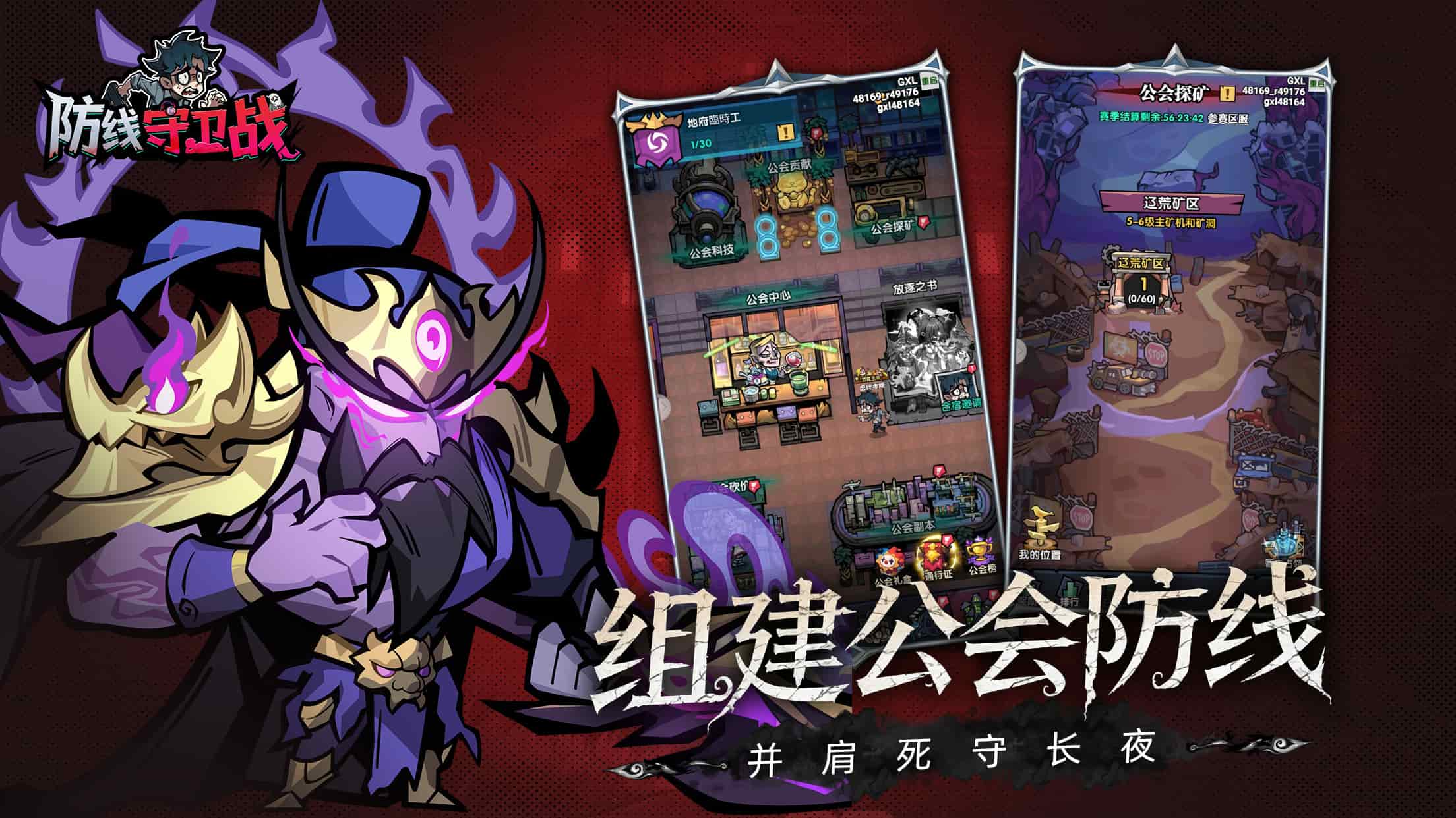 防线守卫战截图4