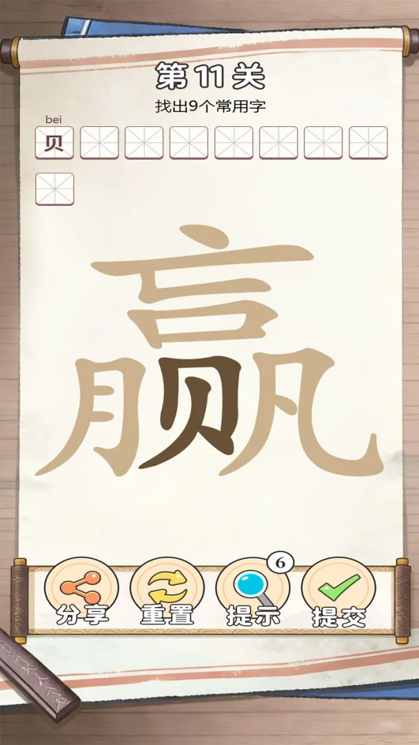 拼字词汇训练截图1