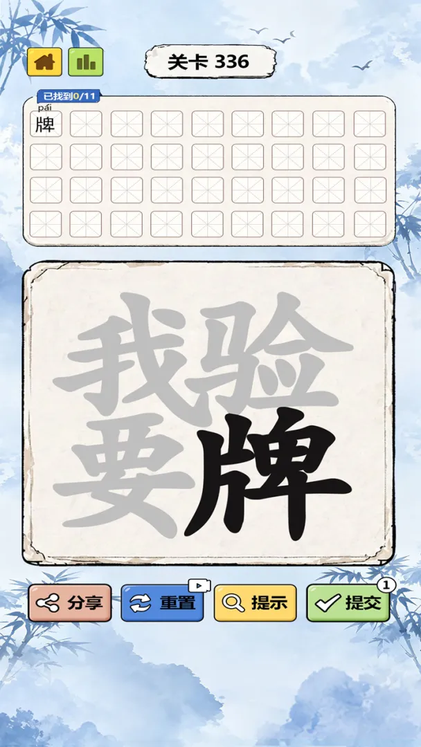 拼字词汇训练截图2