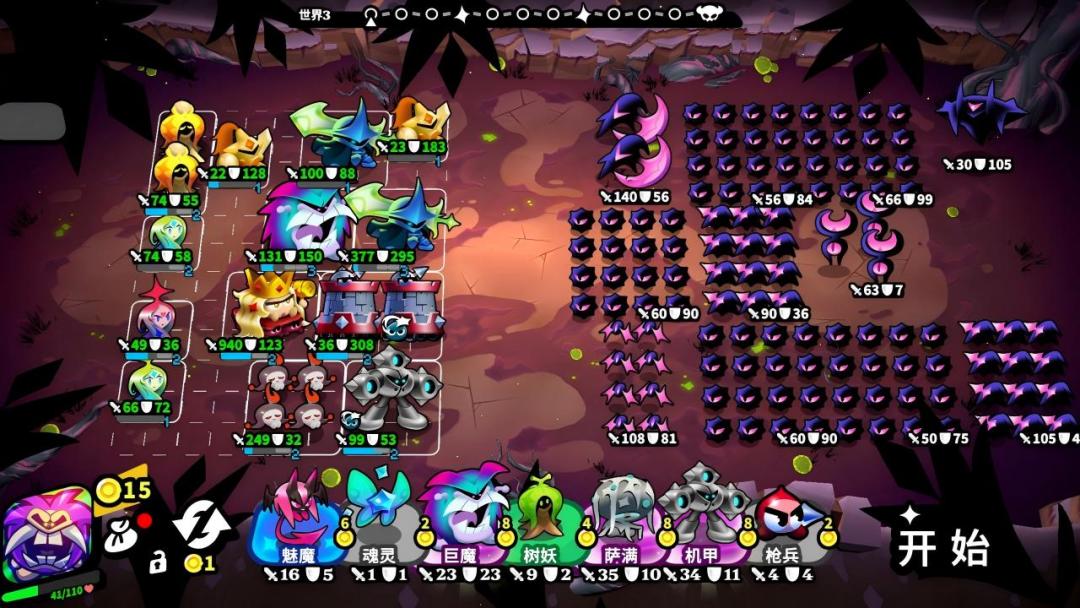 斗阵骑士截图0
