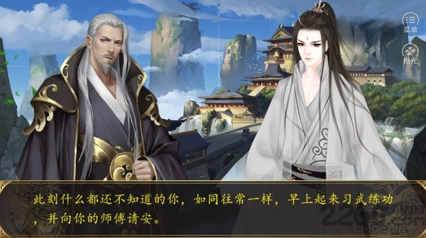 牧芸皇朝截图0