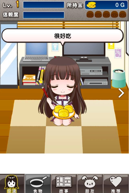 束缚女友截图0