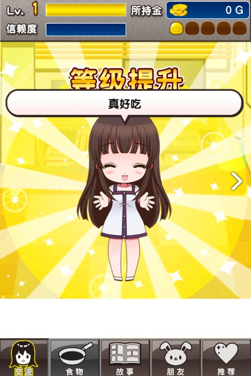 束缚女友截图1