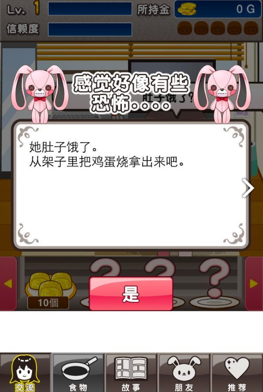 束缚女友截图2
