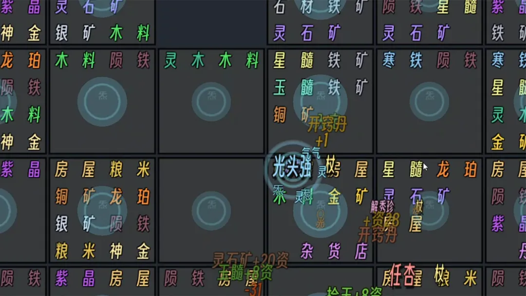 扮演天道截图0