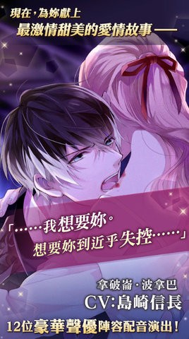 美男吸血鬼截图0