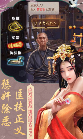 富贵大官人截图1