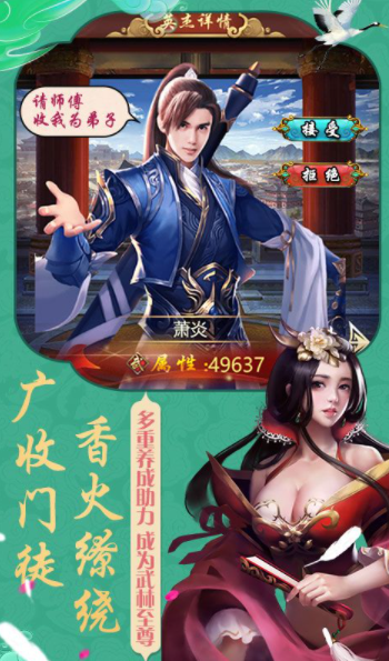 富贵大官人截图2