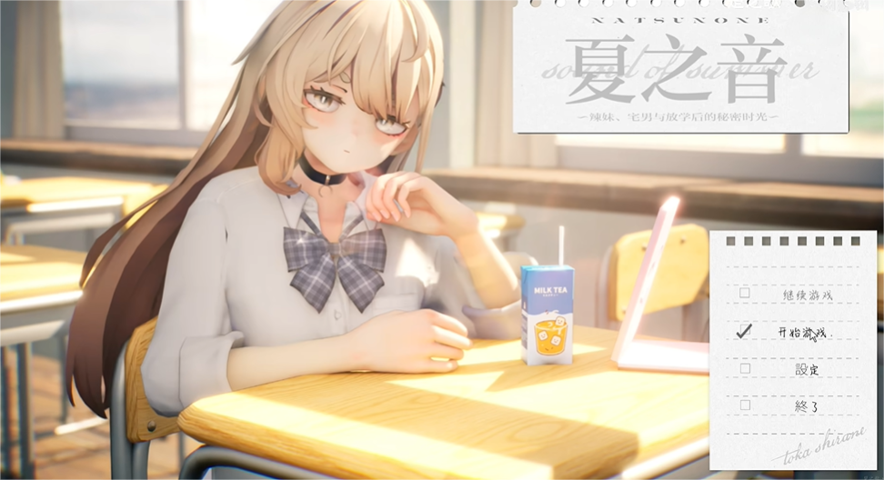 夏之音截图0