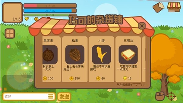 兔宝世界截图3