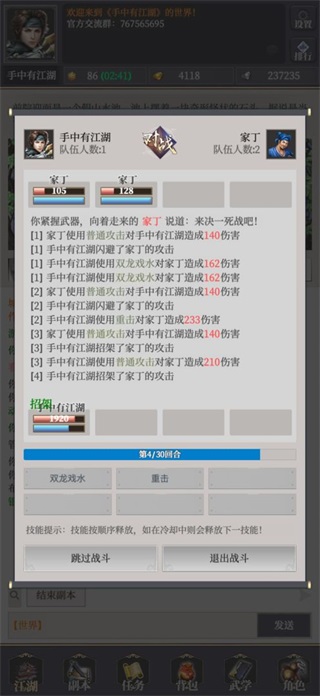 轩辕剑剑之源截图0