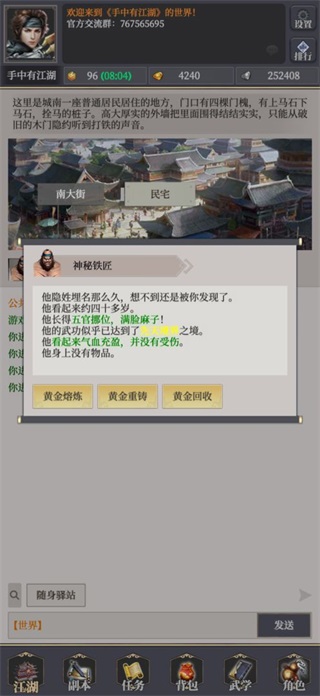 轩辕剑剑之源截图1