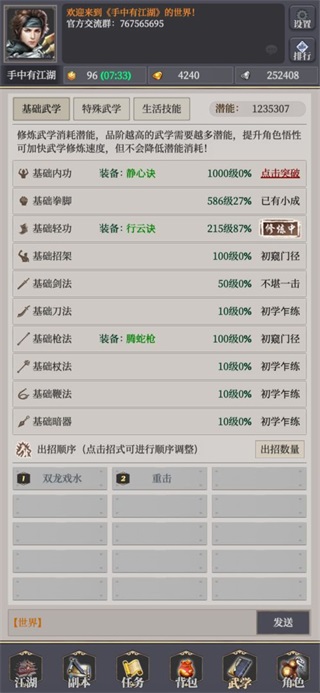 轩辕剑剑之源截图2