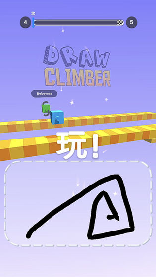 画个腿快跑截图1
