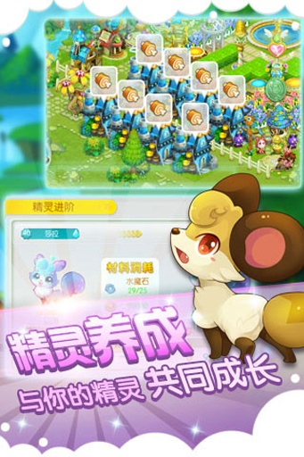 全民精灵截图1