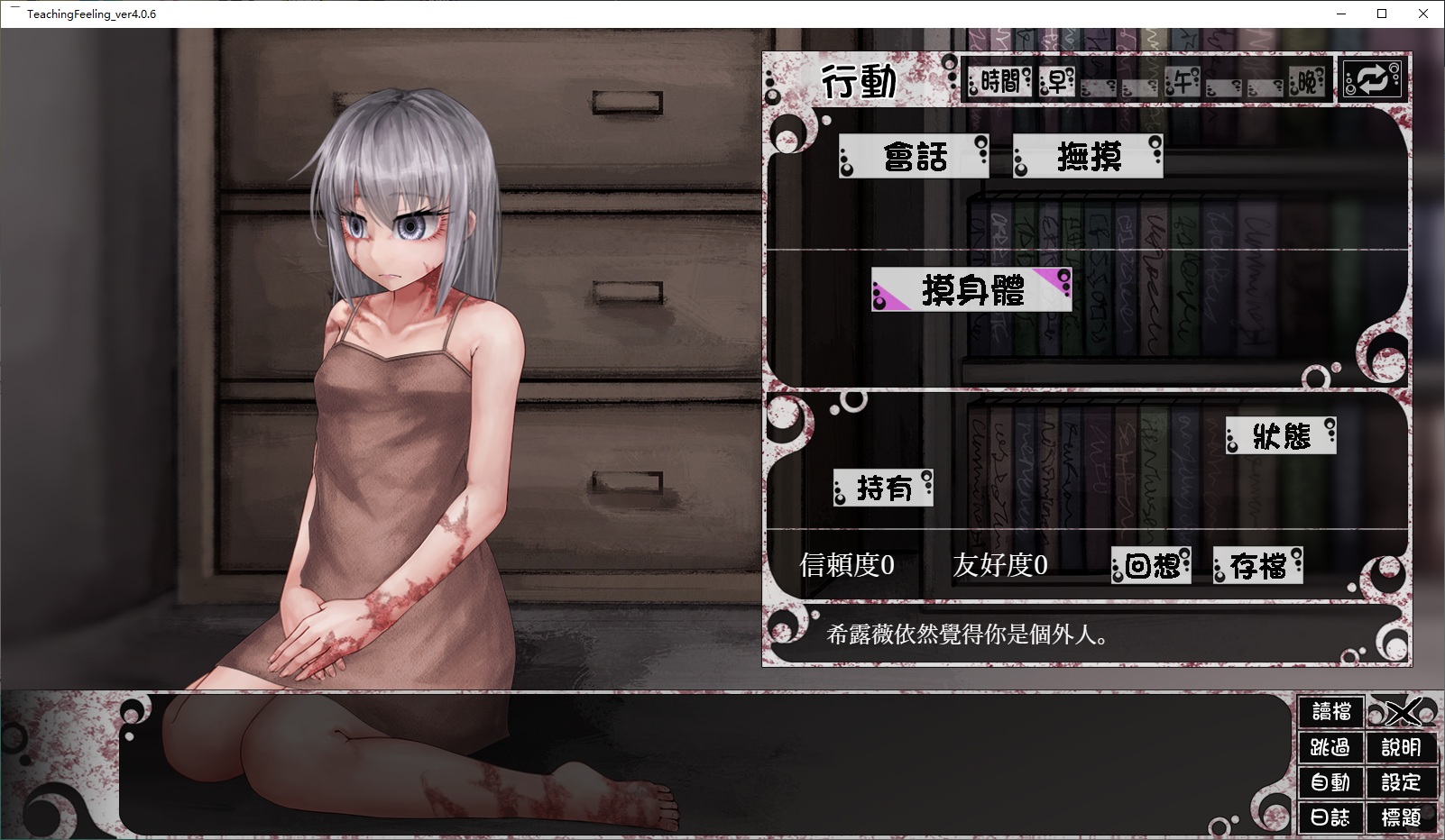 TeachingFeeling截图1