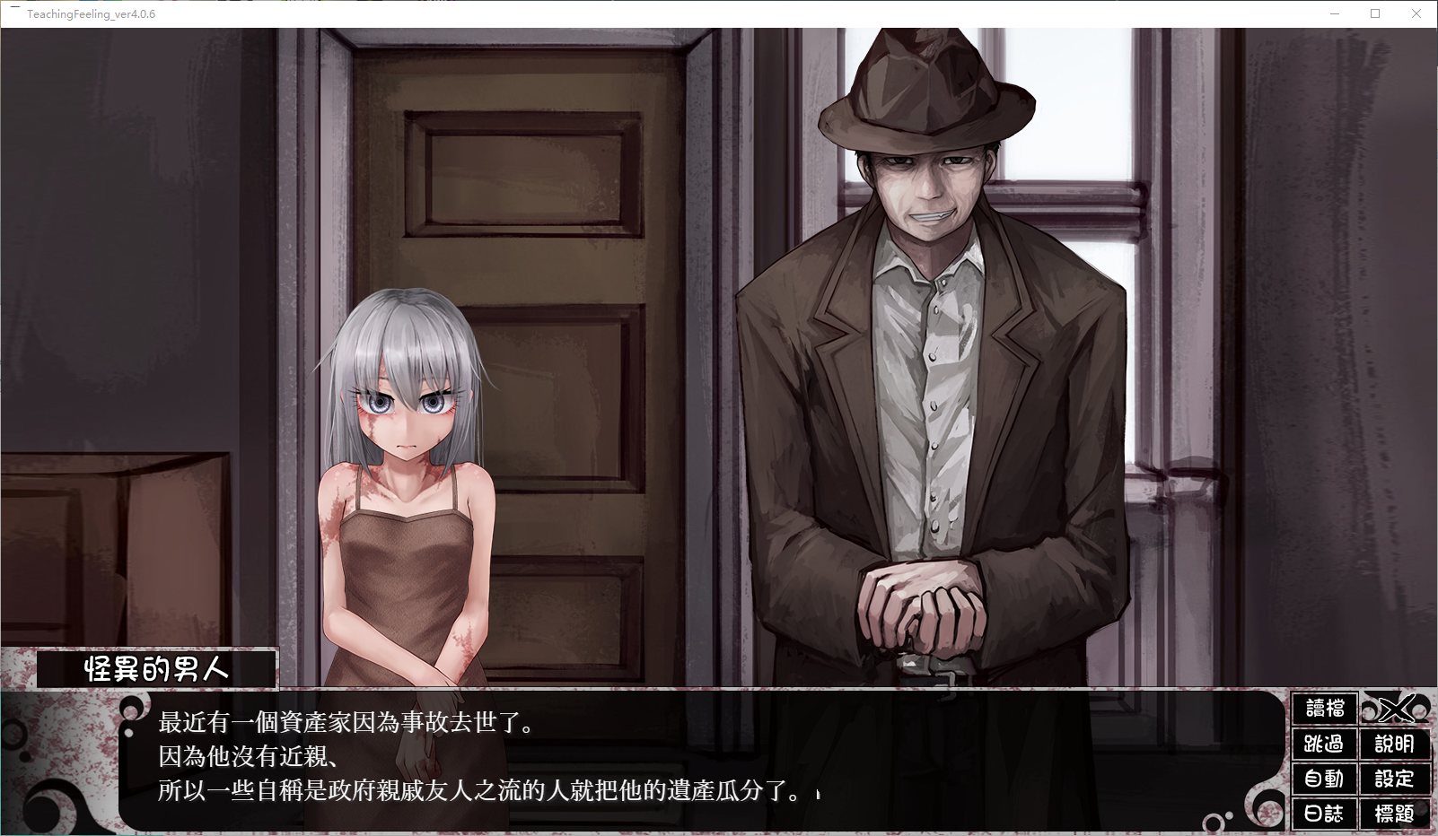 TeachingFeeling截图2