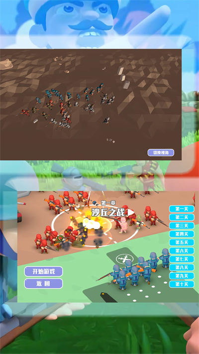 塔塔大作战截图2