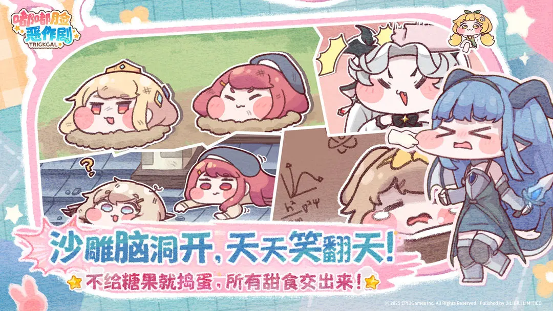 嘟嘟脸恶作剧截图1