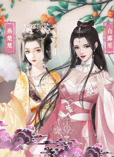 倾凰截图0