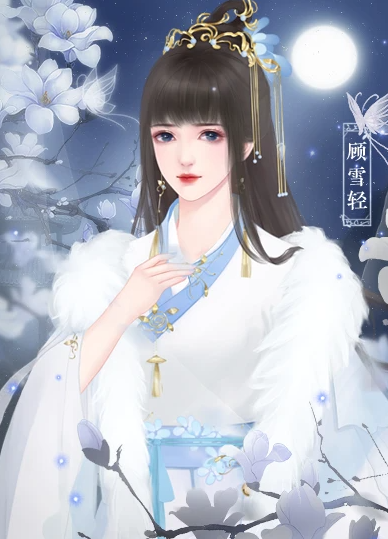 倾凰截图1