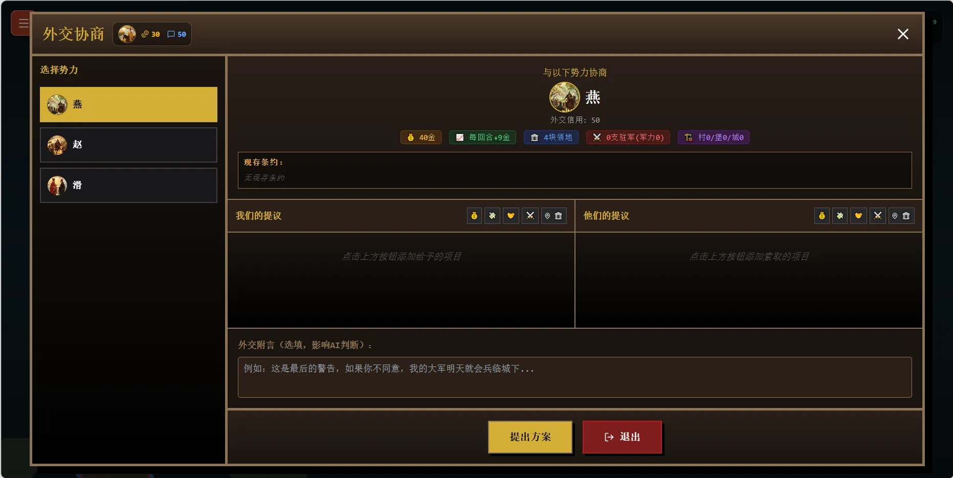 拯金瓯截图2