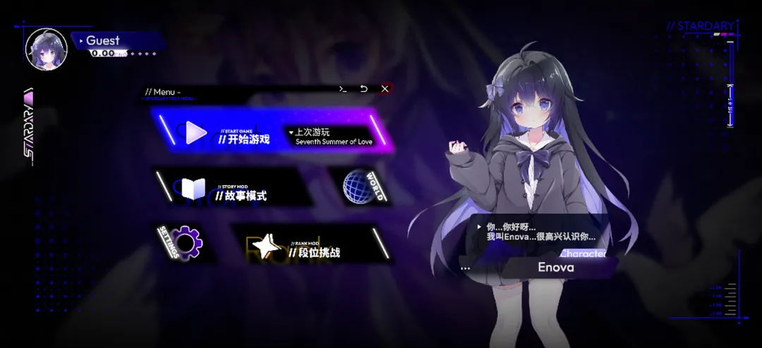 星界Stardary截图2